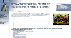 Desktop Screenshot of akvarelo.ru